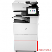惠普HP LaserJet Managed MFP E72535dn 管理型数码复合机(OS)