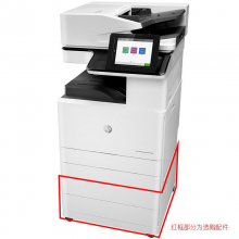 惠普HP LaserJet Managed MFP E72530dn 管理型数码复合机(OS)