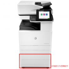 惠普HP Color LaserJet Managed MFP E77825dn 管理型彩色数码复合机(OS)