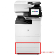 惠普HP Color LaserJet Managed Flow MFP E77830z 管理型彩色数码复合机(OS)