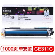 格之格CE311A硒鼓NT-CH311C商专版