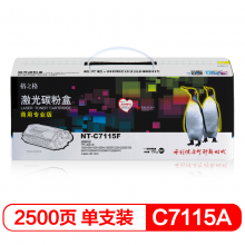格之格C7115A硒鼓NT-C7115F商专版