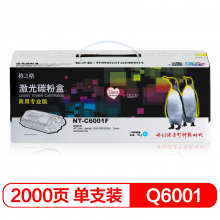 格之格Q6001A青色硒鼓NT-C6001F商专版