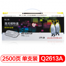 格之格Q2613A硒鼓NT-C2613F商专版
