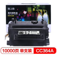 格之格CC364A硒鼓NT-C0364C商专版