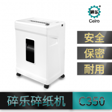 碎樂 Ceiro-C350 高保密靜音碎紙機(jī) 辦公碎紙機(jī)