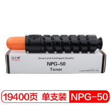 佳能 NPG-50 黑色墨粉/碳粉盒（适用佳能 iR2535i iR2545i）
