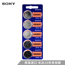 索尼（SONY）CR2025纽扣电池3V适用手表电脑主板汽车钥匙遥控器电子秤小米盒子