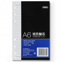 得力 7939 象牙白活页替芯 A6/90页/165*105mm (单位:本) 深蓝色