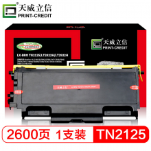 天威立信 TN2125 粉盒 适用兄弟2125 HL2140 DCP7030 7450MFC-73