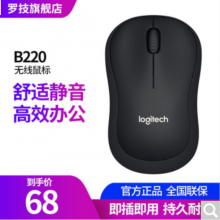 罗技（Logitech）M185无线鼠标