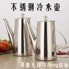 饭店用茶水壶加厚不锈钢冷水壶1.5L