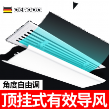 德诺达（DENODA）中央空调挡风板防直吹百叶窗办公室空调盾【120CM内】