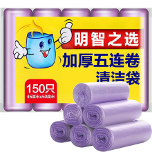 云蕾加厚垃圾袋 150只 45*50cm垃圾桶袋清洁纸篓袋塑料袋 垃圾分类 13817