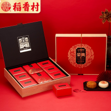 稻香村月饼高档礼盒广式苏式月饼送礼伴手礼560g广式月饼礼盒装中秋团圆员工团购福利荣典