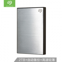 希捷（Seagate）2T移动硬盘(STHN2000401)