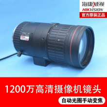 海康威视HV3617D-12MPIR镜头  