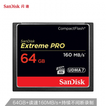 闪迪（SanDisk）64GB CF（CompactFlash）存储卡 UDMA7 4K至尊超极速版读速160MB/s写速150MB/s