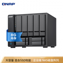 威联通（QNAP）TS-932X-8G 企业级九盘位 网络存储服务器