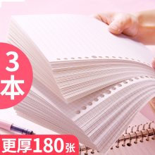 安蔻（ANGOO）活页替芯笔记本子a5线圈本A5/180张/3本网格替芯
