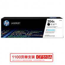 惠普（HP）CF510A 204A黑色硒鼓（适用于M154/M180/M181）