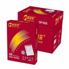 高品樂(GOLDEN COLOR)經(jīng)典高品樂70gA3復(fù)印紙 500張/包 5包/箱