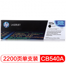 惠普（HP）LaserJet CB540A黑色硒鼓 125A（适用CP1215 1515n1518niCM1312/1312nfiMFP）