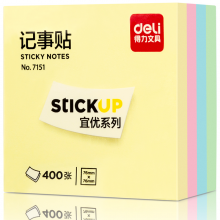 得力（deli）400页4色简约便签纸便利贴76*76mm便签本N次贴记事贴7151