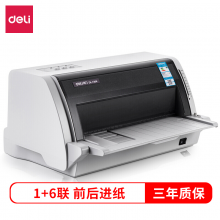 得力（deli）DL-730K 发票针式打印机 快递单打印（82列平推式）