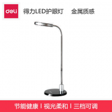 得力（deli）LED软管充电台灯写字护眼调光360度自由调节办公学习台灯/写字台灯USB充电3674