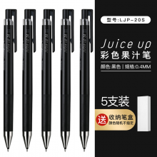 百乐 新款彩色中性笔 黑色 0.4MMLJP-20S4