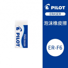 百乐（PILOT）百乐儿童铅笔橡皮擦 擦除干净 细屑极少 ER-F6小号 单支装