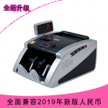 齐心 JBYD-2166C 智能红外点验钞机 黑银