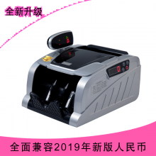 齐心 JBYD-2169C 智能红外点验钞机 黑银