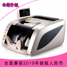 齐心 JBYD-2299C 智能红外型C级点验钞机 黑金色