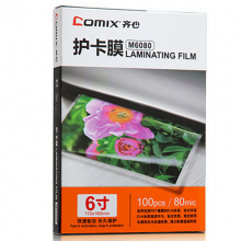 齐心（COMIX） M6080高清护卡膜 过塑膜100张/SET