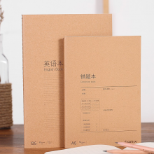 齐心 C4145 牛皮纸系列英语缝线本 B5 50张 褐色 1个