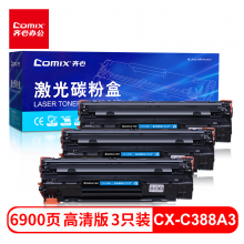 齐心（COMIX） CX-C388A3大容量硒鼓3只装 适用惠普HP 88A388a墨粉惠普M1136p1108m1216nfhm126nwm打印机