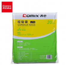 齐心(Comix) 20个装 大号垃圾袋100*120cm家用/办公  黑色 L114