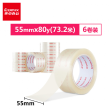 齐心(Comix)高透明胶带 宽封箱胶带 55mm*80y(73.2米) 6卷装JT5508-6