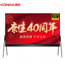 康佳（KONKA）T98A 98英寸18核4K超高清人工智能液晶电视 商用显示
