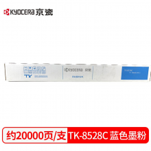 原裝京瓷 (Kyocera) TK-8528墨粉盒四色(CKMY) 適用京瓷4052ci 4053 TK-8528C藍色墨粉組件 單支約20000頁