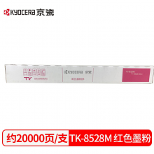 原裝京瓷 (Kyocera) TK-8528墨粉盒四色(CKMY) 適用京瓷4052ci 4053 TK-8528M紅色墨粉組件 單支約20000頁