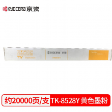 原裝京瓷 (Kyocera) TK-8528墨粉盒四色(CKMY) 適用京瓷4052ci 4053 TK-8528Y黃色墨粉組件 單支約20000頁