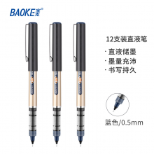 宝克（BAOKE）BK1110.5mm蓝色直液式走珠笔针管头学生考试中性笔签字笔水笔12支/盒