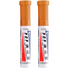 宝克（BAOKE） 6mm 棕色POP唛克笔 海报广告画笔彩色马克笔记号笔2支装MK840-6