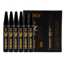 宝克(BAOKE) MS202 书法笔秀丽笔专用填充墨水 黑色  6小支/盒