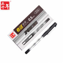 五千年（WUQIANNIAN）签字笔办公文具笔0.5mm黑色12支/盒w-334黑色【12支/盒】