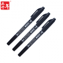 五千年（WUQIANNIAN）记号笔双头办公文具黑色红色蓝色12支/盒w-835黑色【12支/盒】