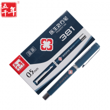 五千年（WUQIANNIAN）医生处方笔中性笔签字笔碳素办公文具0.5mm12支/盒w-381381蓝黑色【12支/盒】